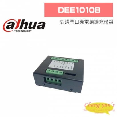 大華  DEE1010B 對講門口機電鎖擴充模組