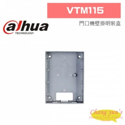 大華  VTM115 門口機壁掛明裝盒