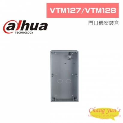 大華  VTM127 VTM128 門口機安裝盒