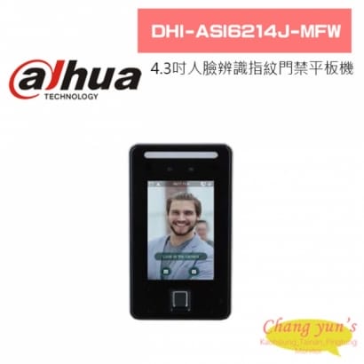 大華  DHI-ASI6214J-MFW 4.3吋人臉辨識、指紋門禁平板機