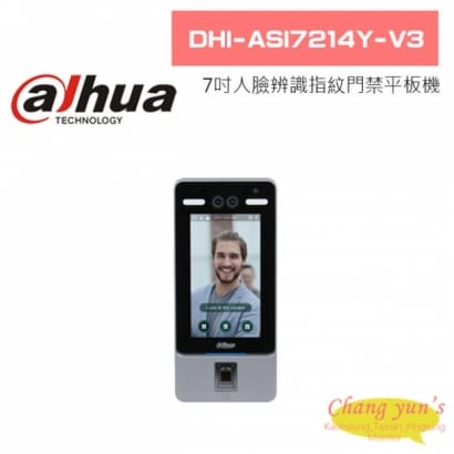 大華  DHI-ASI7214Y-V3 7吋人臉辨識、指紋門禁平板機