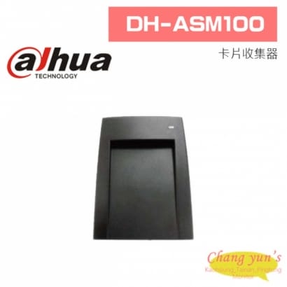 大華  DH-ASM100 卡片收集器