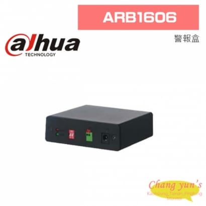 大華  ARB1606 警報盒