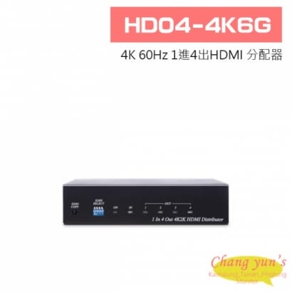 HD04-4K6G 4K 60Hz 1進4出HDMI 分配器