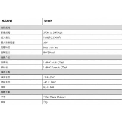 SP007 3G/HD-SDI 避雷器