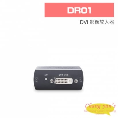 DR01 DVI 影像放大器