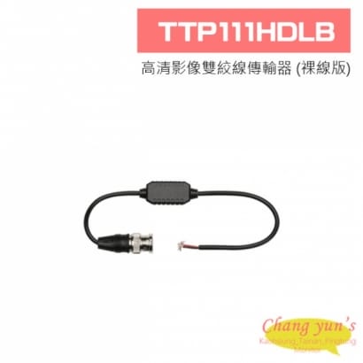 TTP111HDLB 高清影像雙絞線傳輸器
