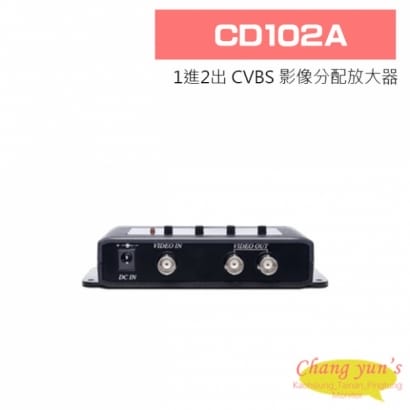 CD102A 1進2出 CVBS 影像分配放大器