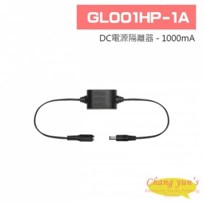 GL001HP-1A DC電源隔離器 - 1000mA
