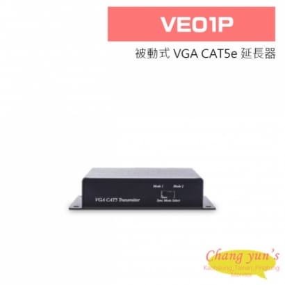 VE01P 被動式 VGA CAT5e 延長器
