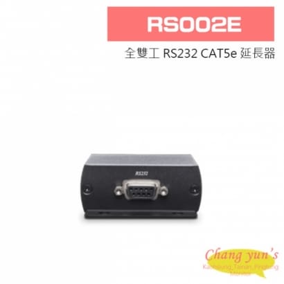 'RS002E 全雙工 RS232 CAT5e 延長器