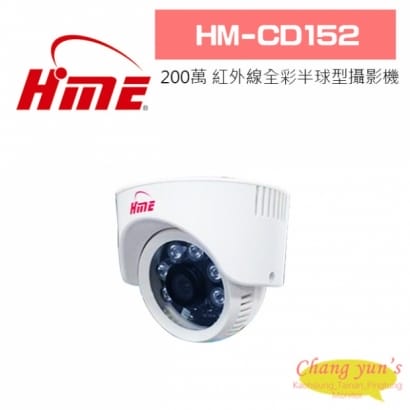 環名 HM-CD152 200萬 日夜兩用 紅外線全彩同軸音頻半球型攝影機