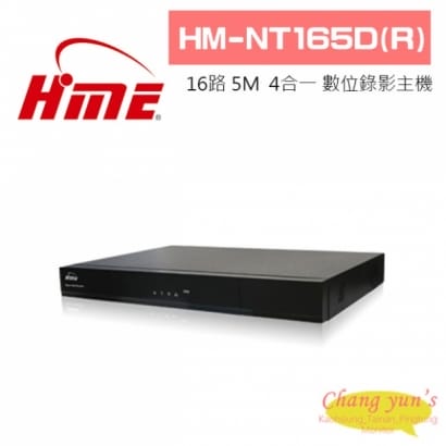 環名HME HM-NT165D(R) 16路 H.265 5M 3硬碟 4合一 數位錄影主機