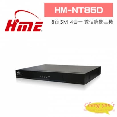 環名HME HM-NT85D 8路 H.265 5M 雙硬碟 4合一 數位錄影主機