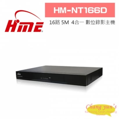 環名HME HM-NT166D 16路 H.265 5M 3硬碟 4合一 數位錄影主機