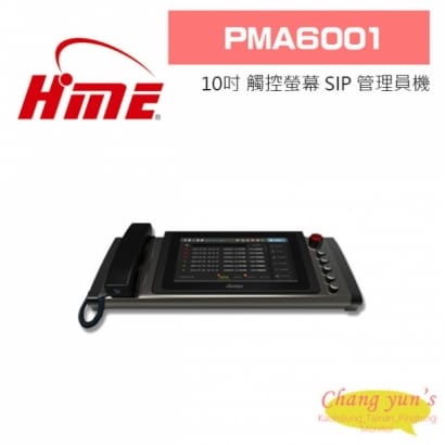 環名 PMA6001 10吋 觸控螢幕 SIP 管理員機 環名 PMA6001 10吋 觸控螢幕 SIP 管理員機