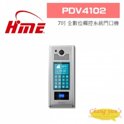 環名 PDV4102 7吋 全數位觸控系統門口機 環名 PDV4102 7吋 全數位觸控系統門口機