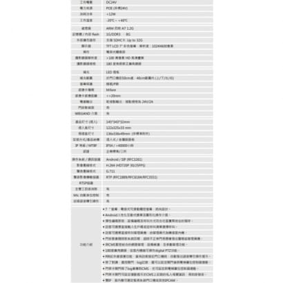 環名 PDV4102 7吋 全數位觸控系統門口機