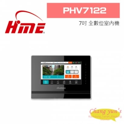 環名 PHV7122 7吋 全數位室內機 環名 PHV7122 7吋 全數位室內機