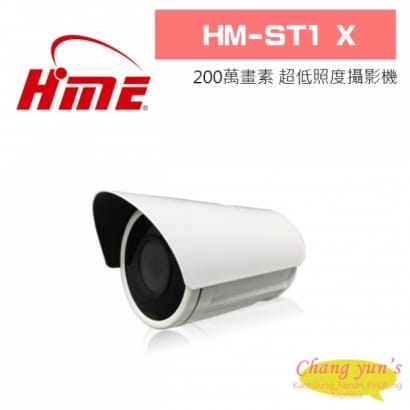 環名 HM-ST1 X AHD 1080P 200萬畫素超低照度攝影機