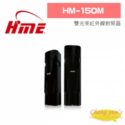 環名 HM-150M 雙光束紅外線對照器