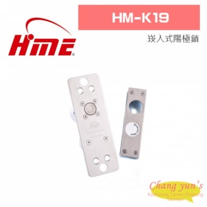 環名 HM-K19 崁入式陽極鎖