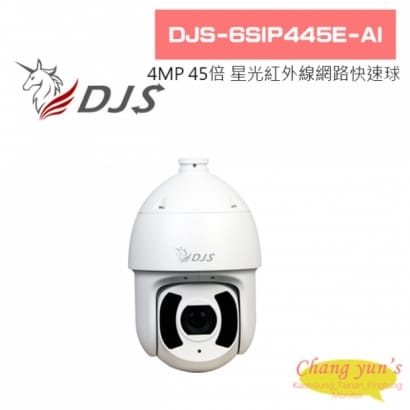 DJS-6SIP445E-AI 400萬 45倍 星光 AI 紅外線網路快速球攝影機