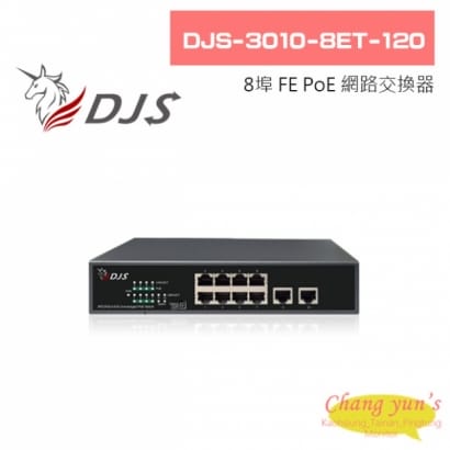 DJS-3010-8ET-120 8埠 FE PoE 網路交換器