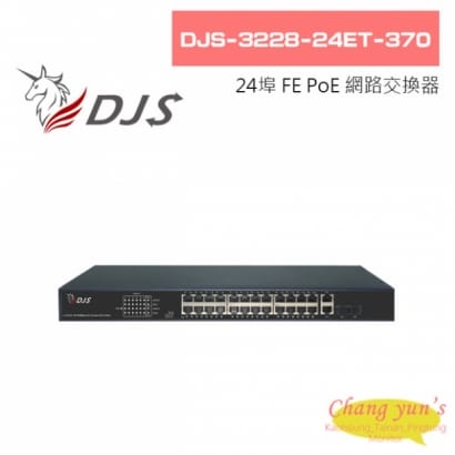 DJS-3228-24ET-370 24埠 FE PoE 網路交換器