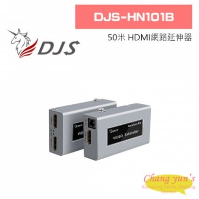 DJS-HN101B 50米 HDMI 網路延伸器