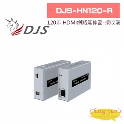 DJS-HN120-R 120米 HDMI 網路延伸器 接收端