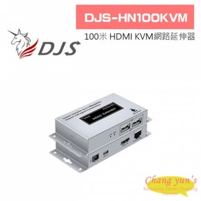 DJS-HN100KVM 100米 HDMI KVM 網路延伸器
