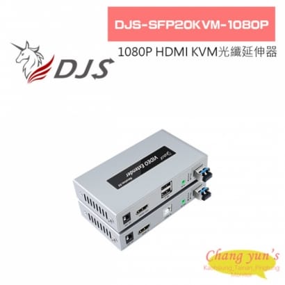 DJS-SFP20KVM-1080P 1080P HDMI KVM 光纖延伸器