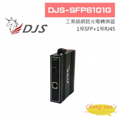 DJS-SFP6101G 1埠SFP+1埠RJ45 工業級 網路光電轉換器