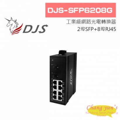 DJS-SFP6208G 2埠SFP+8埠RJ45 工業級 網路光電轉換器