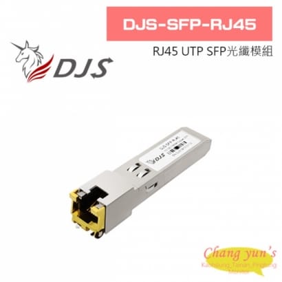DJS-SFP-RJ45 RJ45 UTP SFP 光纖模組
