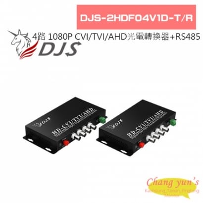 DJS-2HDF04V1D-T/R 4路 1080P CVI/TVI/AHD 光電轉換器