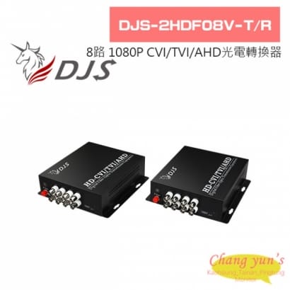 DJS-2HDF08V-T/R 8路 1080P CVI/TVI/AHD 光電轉換器