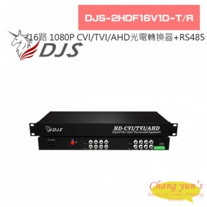 DJS-2HDF16V1D-T/R 16路 1080P CVI/TVI/AHD 光電轉換器