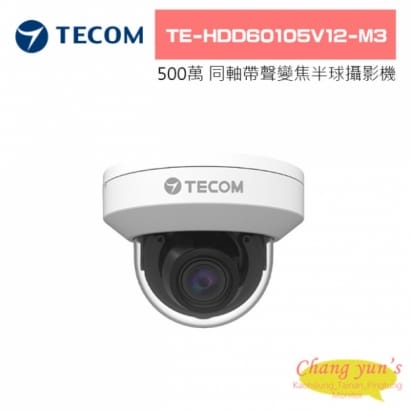TE-HDD60105V12-M3 500萬 同軸帶聲變焦高清半球攝影機