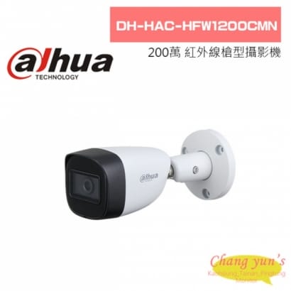 大華 DH-HAC-HFW1200CMN 200萬 紅外線槍型攝影機