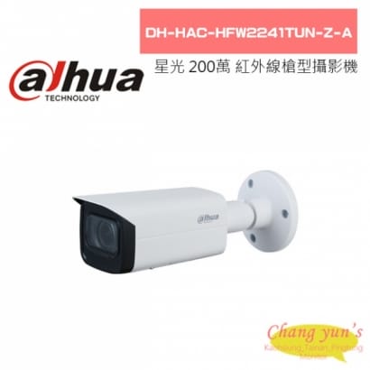 大華 DH-HAC-HFW2241TUN-Z-A 星光 200萬 聲音變焦紅外線槍型攝影機