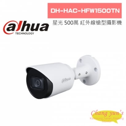 大華 DH-HAC-HFW1500TN 星光 500萬 紅外線槍型攝影機