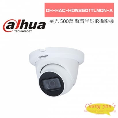 大華 DH-HAC-HDW2501TLMQN-A 星光 500萬 聲音紅外線半球型攝影機