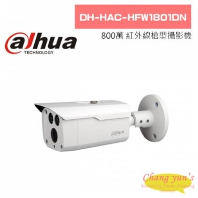 大華 DH-HAC-HFW1801DN 800萬 紅外線槍型攝影機
