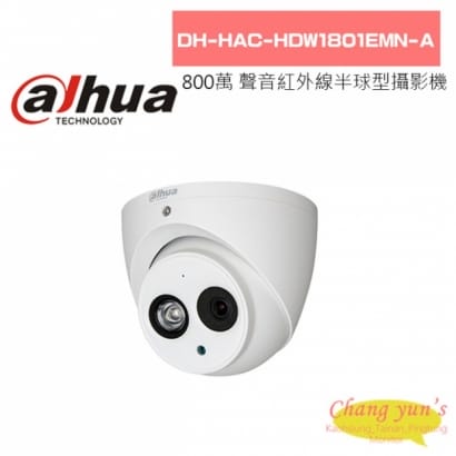 大華 DH-HAC-HDW1801EMN-A 800萬 聲音紅外線半球型攝影機