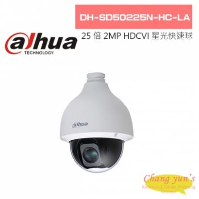 大華 DH-SD50225N-HC-LA 星光級  25 倍 2MP HDCVI 快速球攝影機