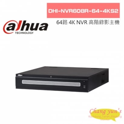大華 DHI-NVR608R-64-4KS2 64路 高階 H.265 4K NVR 錄影主機