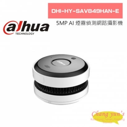 大華 DHI-HY-SAV849HAN-E 5MP AI 煙霧偵測網路攝影機