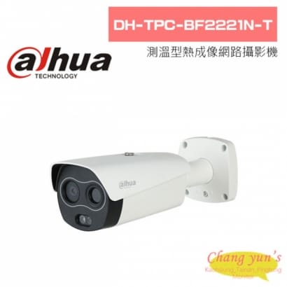 大華 DH-TPC-BF2221N-T 測溫型熱成像網路攝影機